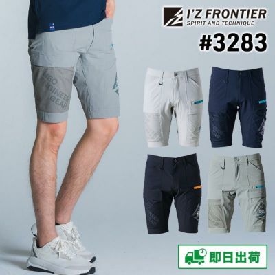 エアーダクトA.D.ストレッチハーフパンツ[アイズフロンティア/3293