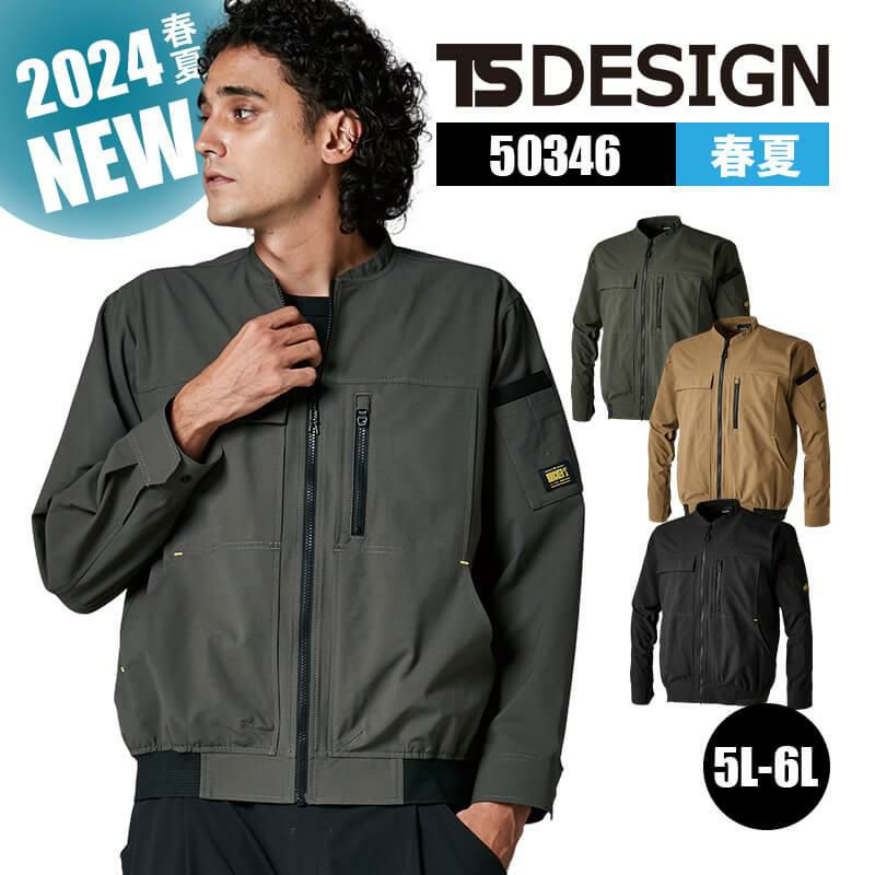 TS6Dニッカーズジャケット [TS DESIGN/50346-17](5L-6L)｜作業服・作業