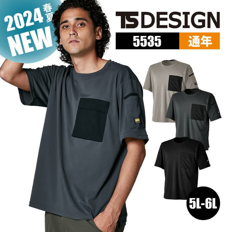 ニッカーズドライTシャツ [TS DESIGN/5535-15](3L-4L)｜作業服・作業着