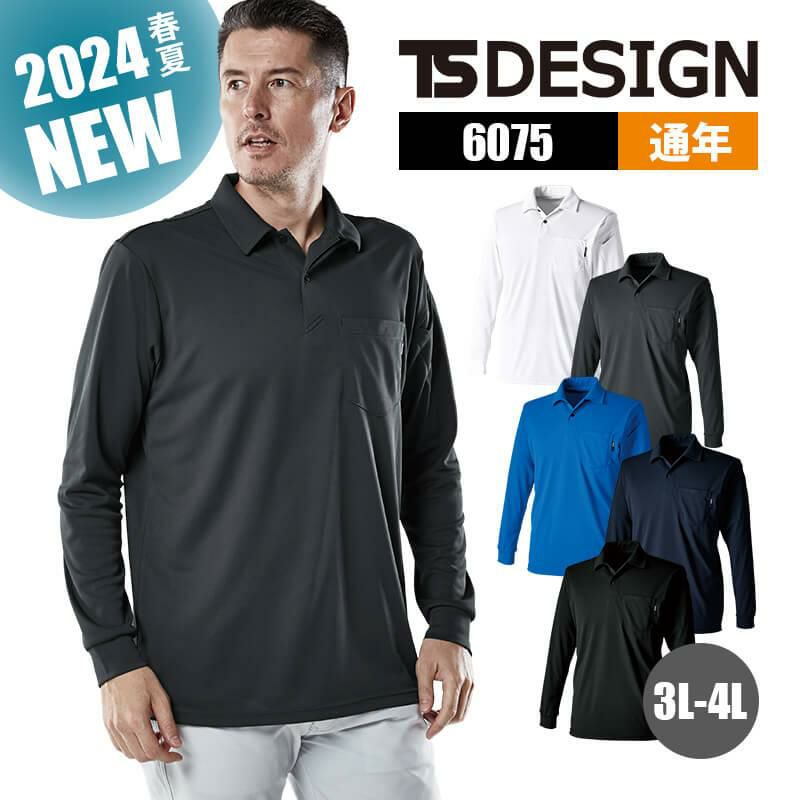 ドライロングスリーブポロシャツ [TS DESIGN/6075-17](5L-6L)｜作業服