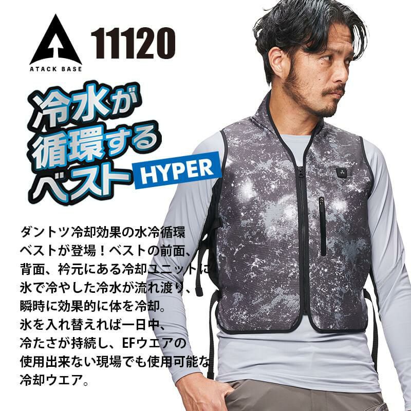 【新品未使用】MACPHEE マルチスパークツイードベスト 水冷ベストHYPER[アタックベース/11120] F｜作業服・作業着の