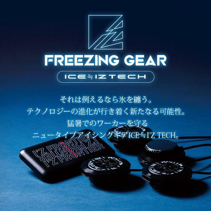 冷却ペルチェ専用ワークベスト+ペルチェデバイス(タイプ4)+