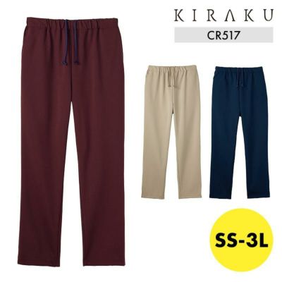 Amazon | [キラク] 医療・介護用 動きやすいストレート