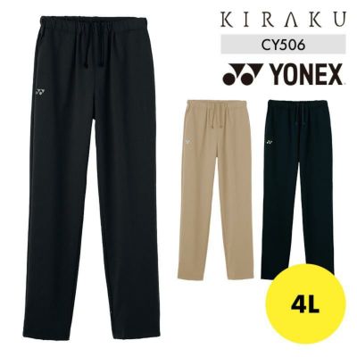 介護 スレンダーパンツ[トンボ/CR542]男女兼用/吸汗速乾/無地