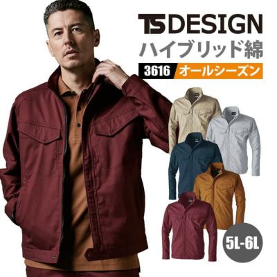 ハイブリッドコットンジャケット[TS DESIGN/3616-17] 5L-6L