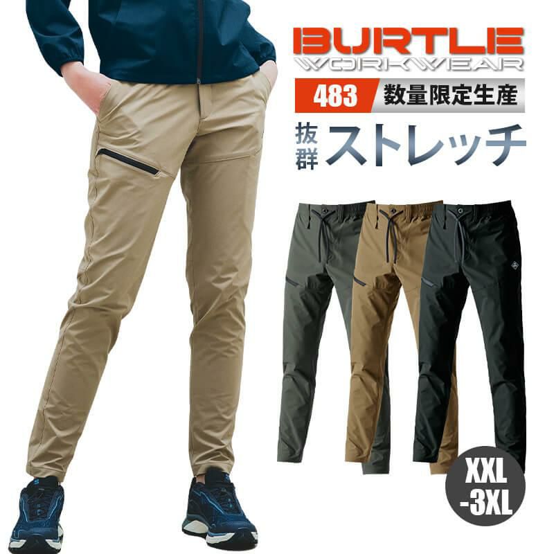 バートル カーゴパンツ 692 春夏 接触冷感 4WAYストレッチ 男女