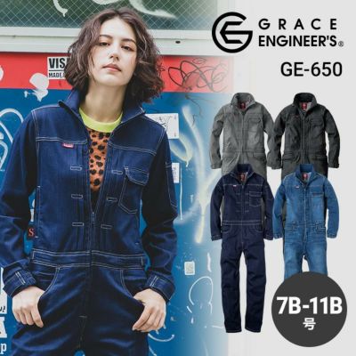デアリーウーマンツナギ[GE650/エスケー・プロダクト] 7B号-11B号