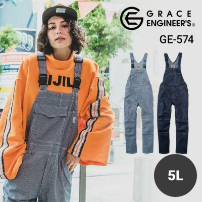 エンジニアーズツナギ[GE-827/エスケー・プロダクト] S-3L｜作業服