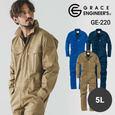 長袖ツナギ[GE627/エスケー・プロダクト] S-3L｜作業服・作業着の通販