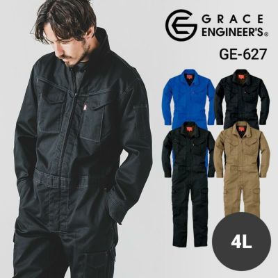 長袖ツナギ[GE627/エスケー・プロダクト] S-3L｜作業服・作業着の通販