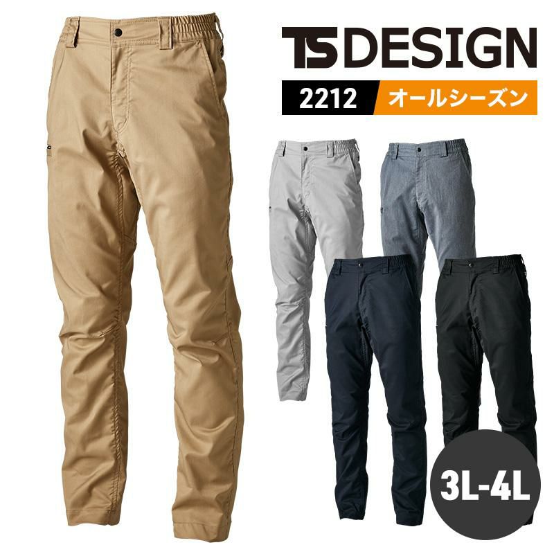 TecRecyc パンツ[藤和 TS DESIGN/2212] 3L-4L｜作業服・作業着の通販