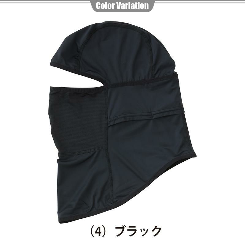 バラクラバ[桑和/0585-44] F-XL | イワキユニフォーム