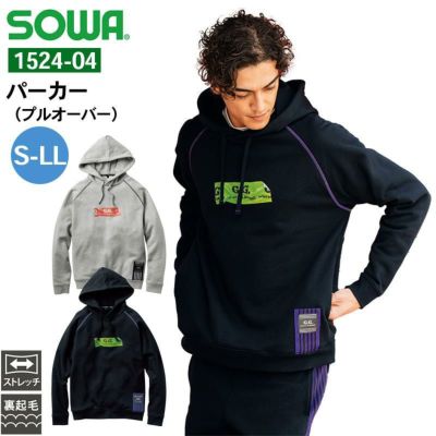 パーカー（プルオーバー）[桑和/1524-04] S-LL | イワキユニフォーム