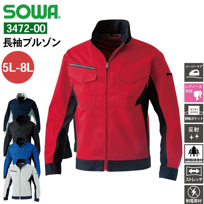 防寒コート(男女兼用)[アイトス/AZ-8860] 4L-5L｜作業服・作業着の通販