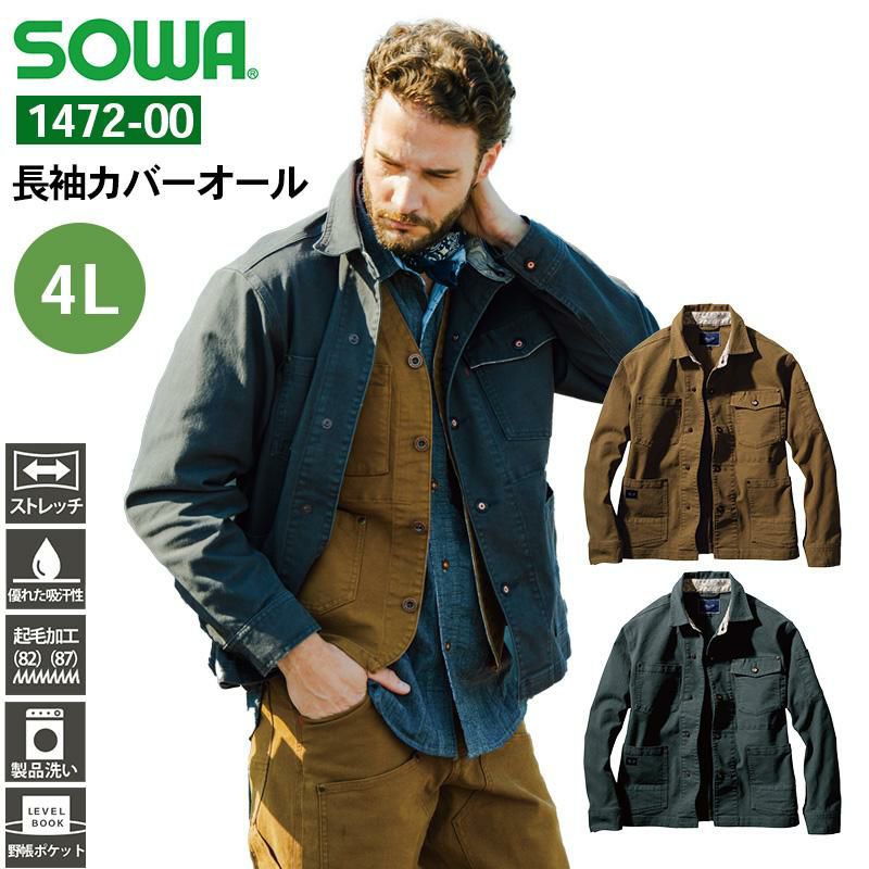 長袖カバーオール[桑和/1472-00-15] 3L- | イワキユニフォーム