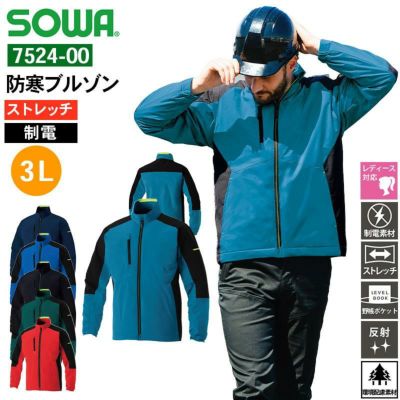 防寒ブルゾン[桑和/5403]（6L）｜作業服・作業着の通販なら【公式