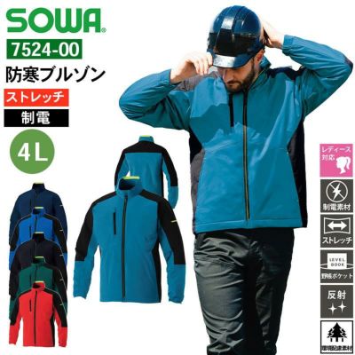 防寒ブルゾン（ストレッチ、制電）[桑和/7524-00] SS-LL | イワキ