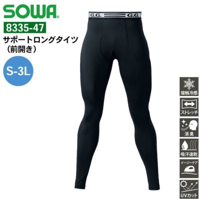 ロングタイツ[アタックベース/79815] M-3L | イワキユニフォーム