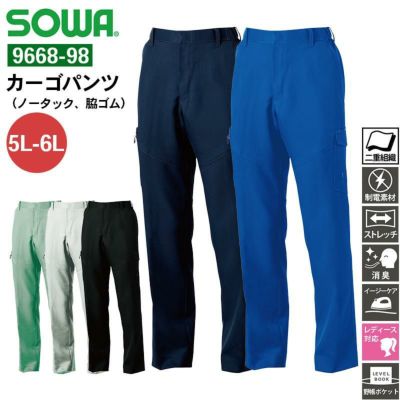 桑和 5332 長袖ブルゾン 6Lサイズ アイボリー(5)【メーカー直送：代金