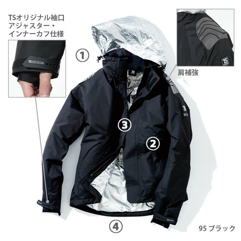 上下セット】メガヒートES防水防寒ジャケット&防水防寒パンツ[藤和/TS