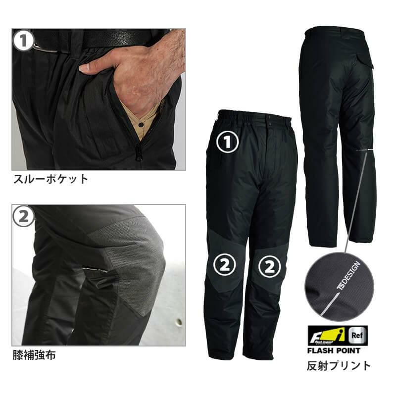 上下セット】メガヒートライトウォームジャケット&防水防寒パンツ[藤和