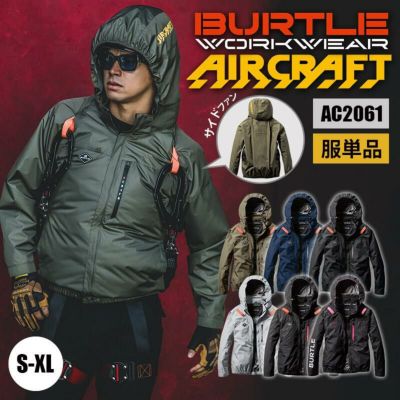 ACブルゾン(ユニセックス)[バートル/AC2061] S-XL | イワキ