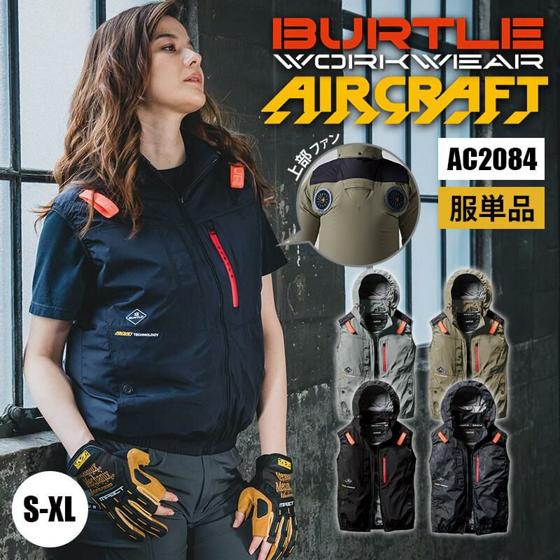 ACベスト(ユニセックス)[バートル/AC2084] S-XL | イワキ