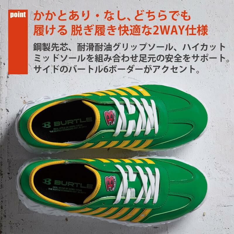 セーフティスニーカー(ユニセックス)[バートル/3302] XS-XL