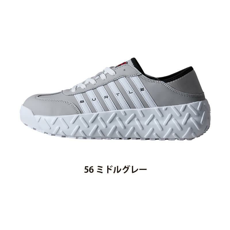 セーフティスニーカー(ユニセックス)[バートル/3302] XS-XL