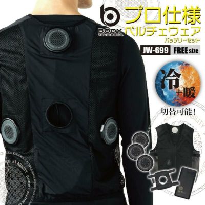 楽天市場】おたふく手袋 【BT ABILITY】 ペルチェ冷暖ベスト JW