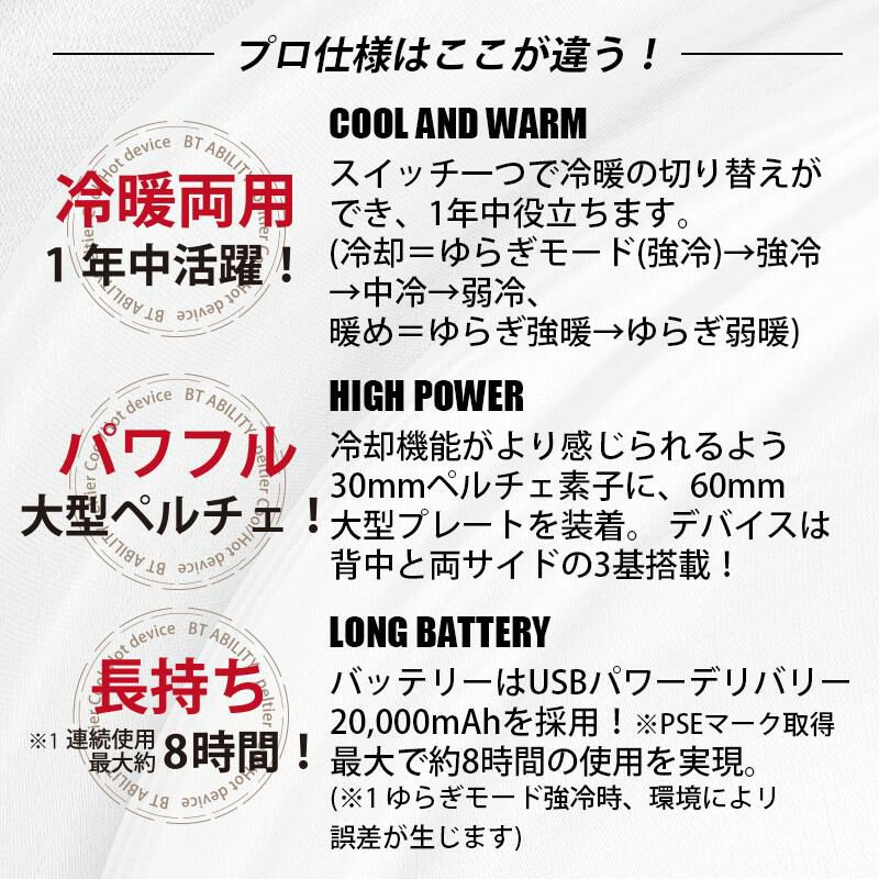 おたふく（手袋） BTアビリティペルチェ冷暖ベスト バッテリー