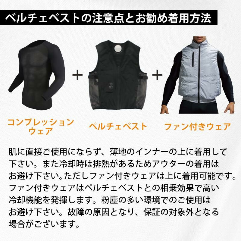 楽天市場】おたふく手袋 【BT ABILITY】 ペルチェ冷暖ベスト JW