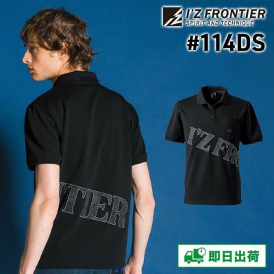 単品】冷却ペルチェ専用半袖ポロシャツ [アイズフロンティア
