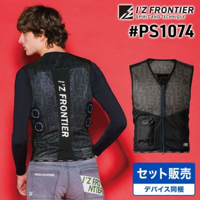 格安　アイズフロンティア 空調服 ペルチェ　Mサイズ　フルセット 楽天市場】アイズ フロンティア ペルチェの通販