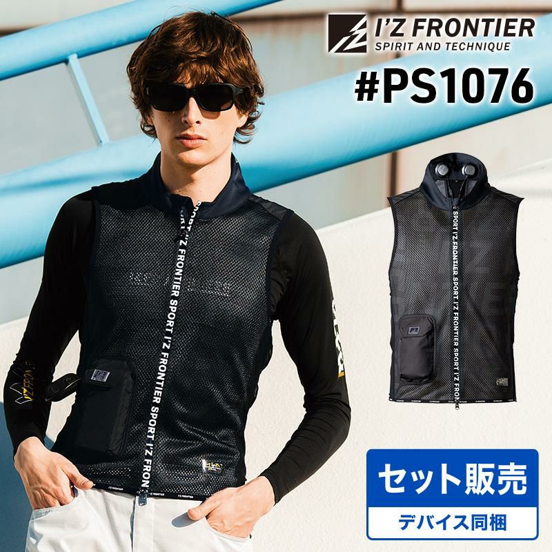 冷却ペルチェ6個タイプインナーベスト単品 [アイズフロンティア/1076