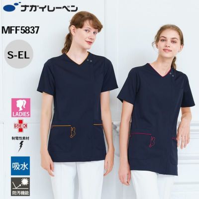 女子スクラブ[ナガイレーベン/MFF5837] S-EL | イワキユニフォーム