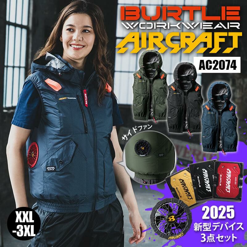 バトール　ファン　ジャケット　3xl　サイズ 3XL BURTLE バートル 空調作業服 作業着 ACブルゾン 2024年新作