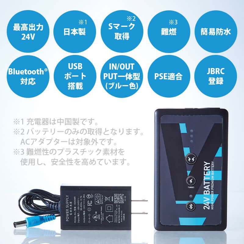 空調ファン、24Vバッテリー、充電器フルセット 空調作業服 2025新作 ファンバッテリーセット 空調ウェア 空調