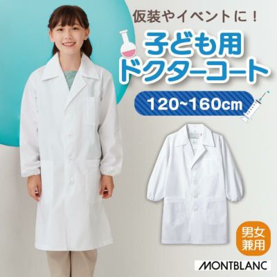 フェルネワンピース半袖[ナガイレーベン製品] FT-4537｜THS-白衣