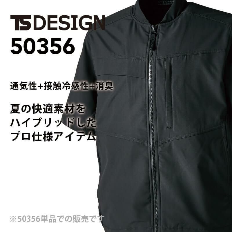 作業服 TS DESIGN TSデザイン ニッカーズハイブリッドジャケット