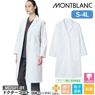 P*a様 STIGMATA マッドドクターコート ミズノ女子白衣ドクターコート長袖[チトセ製品] MZ-0175｜THS-白衣通販