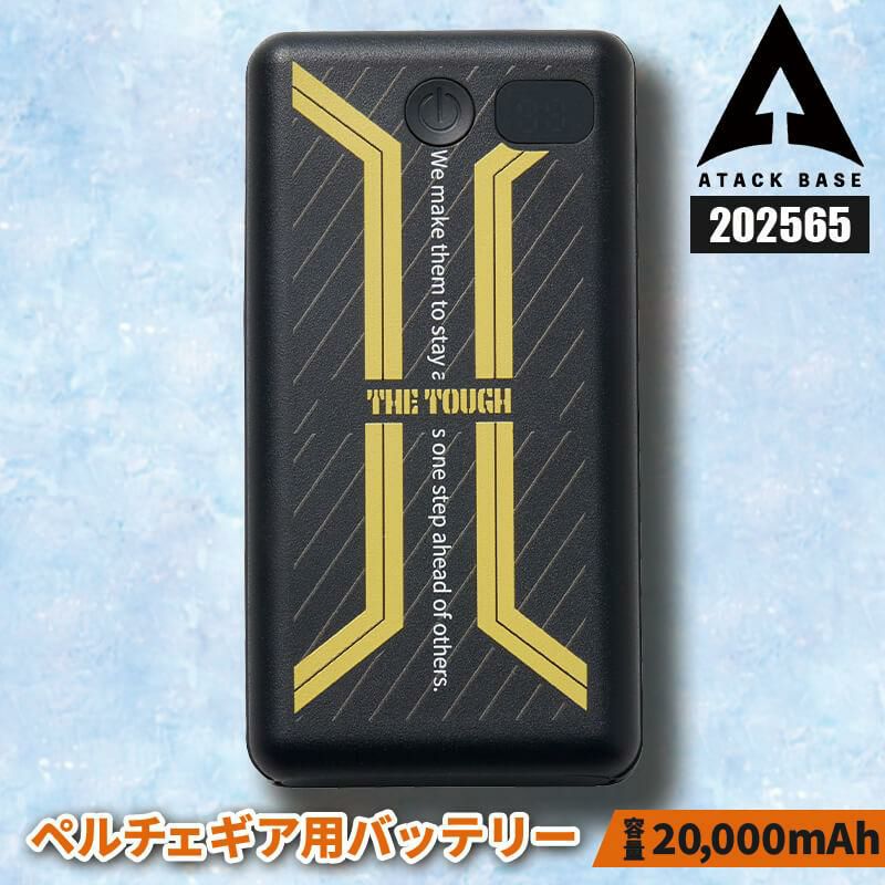 ペルチェ用予備バッテリー
