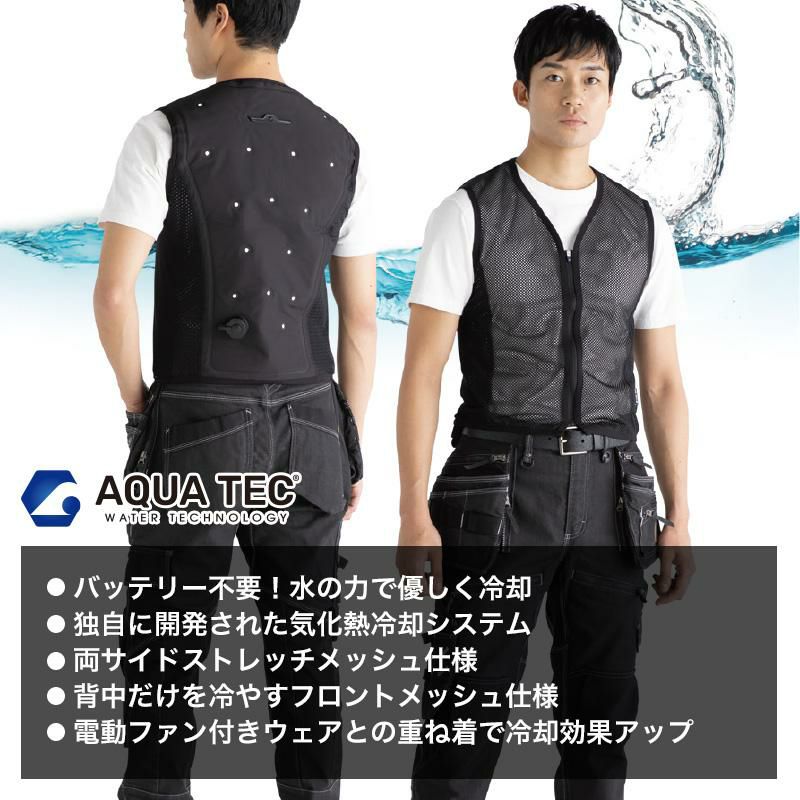 アクアウォーターベスト（フロントメッシュ）[ビッグボーン/AT201] S