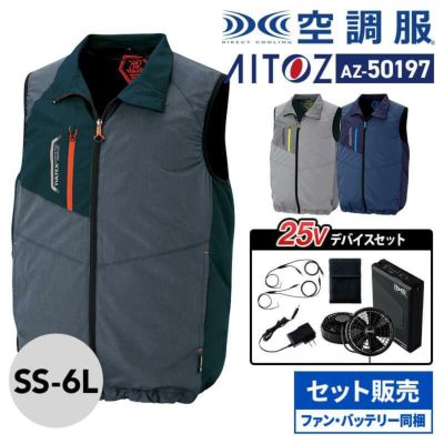 S-AIR CASUAL オールインパッケージ ベスト 空調ウェア [シンメン