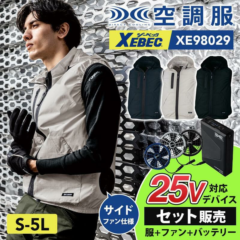 空調作業服(空調服・エアークラフト)の通販｜【公式】イワキ