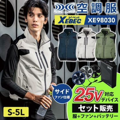 シンメン S-AIR CASUAL オールインパッケージ 空調作業着 空調服 S～4L シンメン 空調作業服 作業着 S-AIR CASUAL オールイン