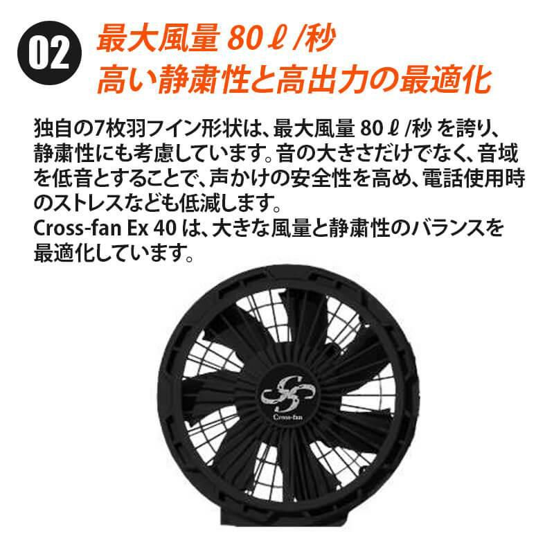 クロスファンEX スターター 2025年モデル】クロスファン イーエックス スターターセット