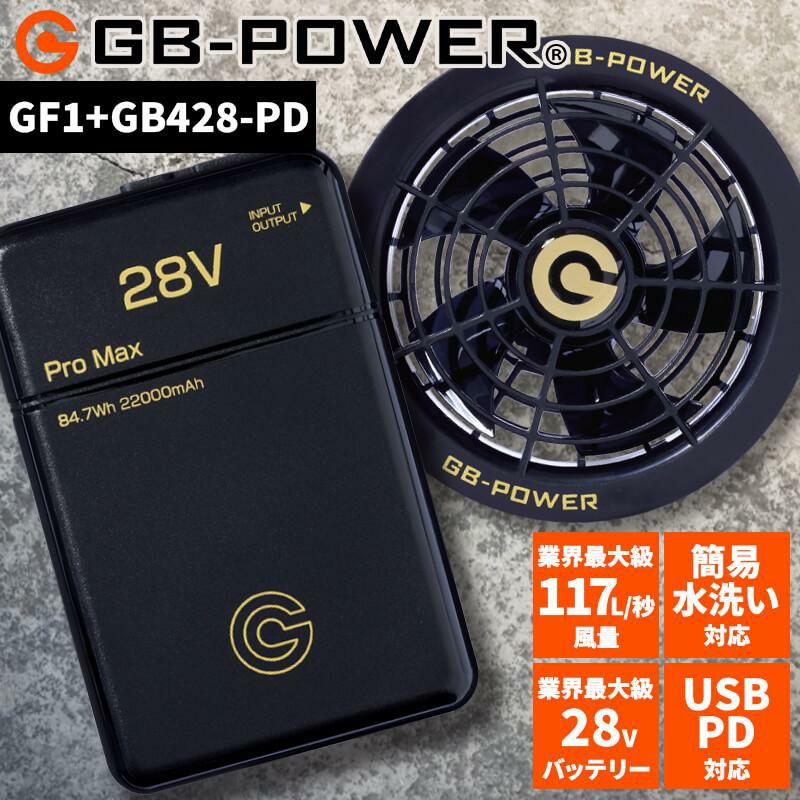 GB-POWER 高出力ファンセット & バッテリーセット Amazon.co.jp: [GB-POWER] ファン付きベスト 18V ファン+