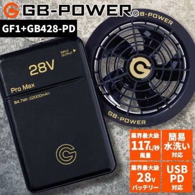 GB-POWER GBパワー 28V ファンセット+バッテリーセット[長信