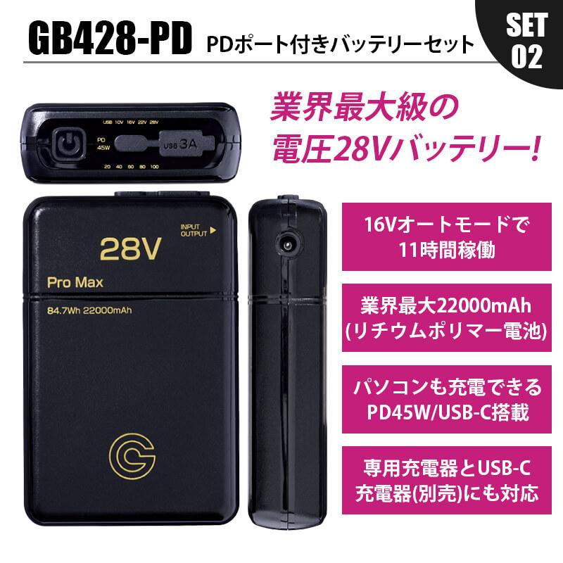 長信ジャパン GF1-GB428-SET ファン+バッテリーセット｜空調服専門店 長 長信ジャパン GB-POWER 28V バッテリー・ファン2個セット GB428/GF1 ブラック 動作未確認 家電 電化製品 【未使用品】 12512R27